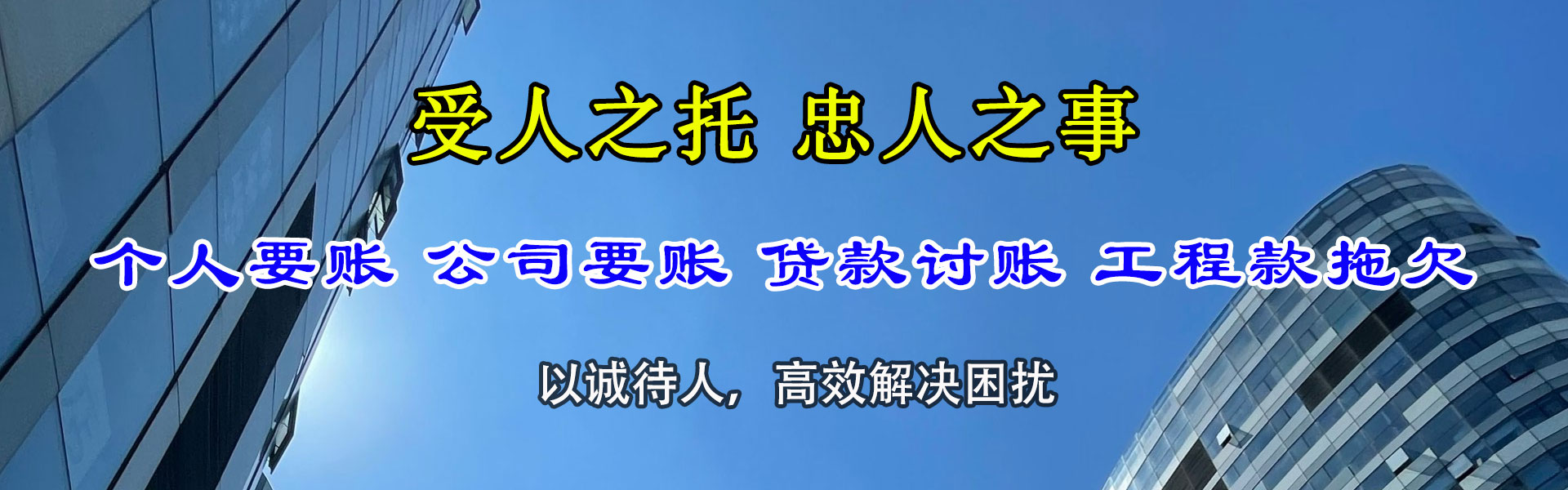 镇宁要债公司